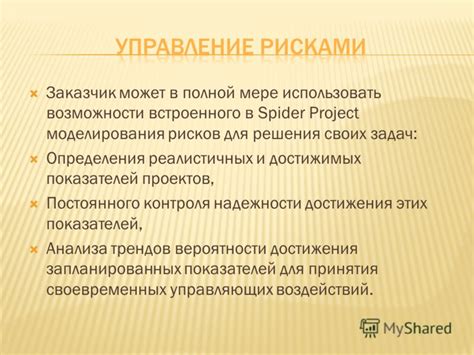 Установка реалистичных и достижимых задач