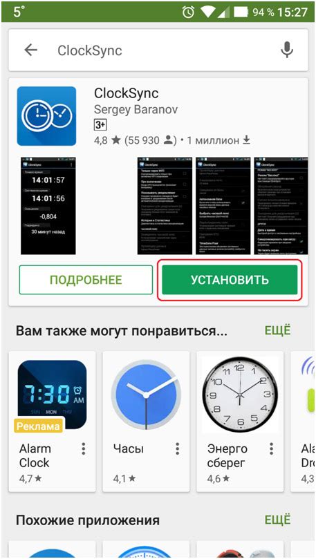 Установка собственного времени на устройстве Android