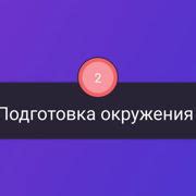 Установка софта на компьютер: шаг за шагом