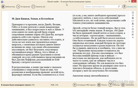 Установка специальной программы для просмотра книг в формате fb2