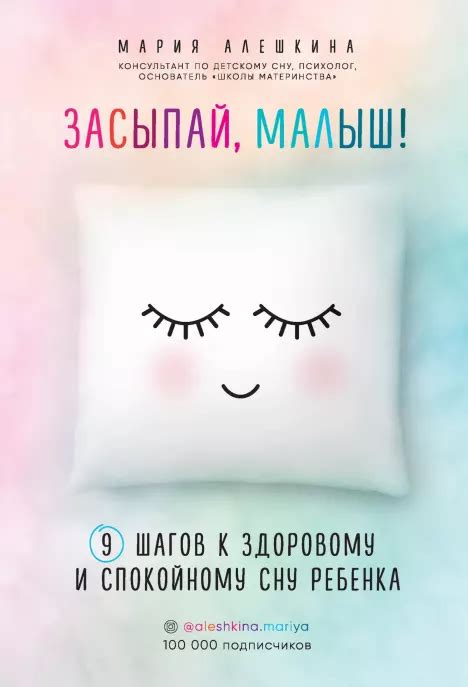 Установка стабильного режима сна: ключ к качественному и спокойному сну