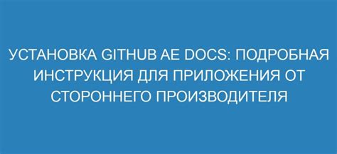 Установка стороннего приложения для измерения длительности прочтения