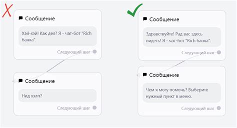 Установка чат-бота для обработки вопросов и запросов