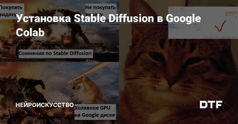 Установка Google Colab