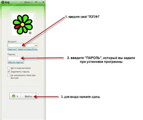 Установка Icq на мобильный устройство от компании-производителя с одни буквой начала и конца