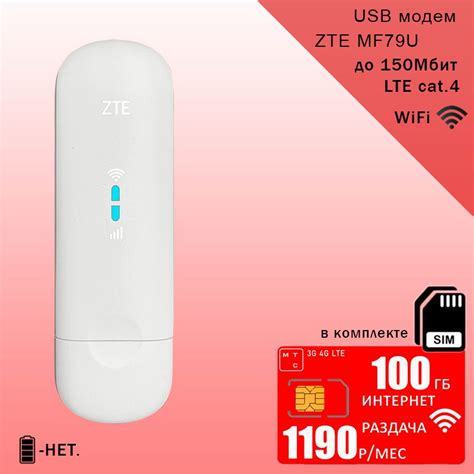 Установка SIM-карты в модем ZTE MF79 RU: пошаговая инструкция