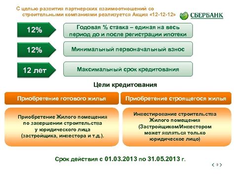 Установление партнерских отношений с строительными компаниями и ремонтными бригадами