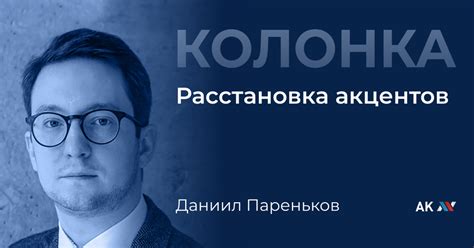 Установление правил и расстановка акцентов в домашней обстановке