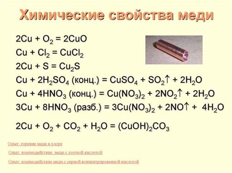 Устойчивость меди к коррозии и окислению