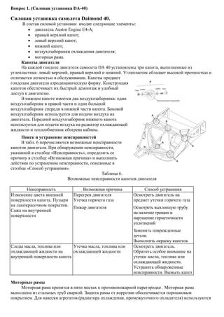 Устранение возможных неисправностей при покрытии поверхности малярной смесью