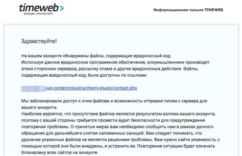 Устранение вредоносного воздействия на дом