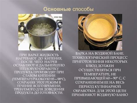 Устранение горчинки после неправильной кулинарной обработки
