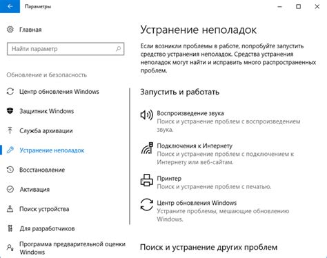 Устранение неполадок №3: очистка контактов и проверка наличия загрязнений