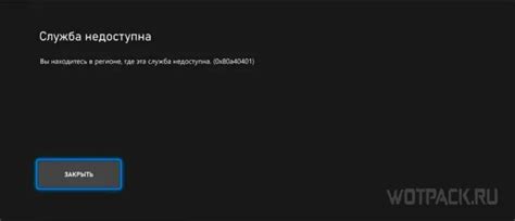 Устранение ошибки 0x80a40401 на консоли Xbox: решение проблемы
