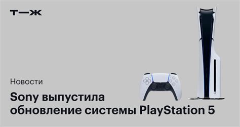 Устранение проблем с входом через обновление системы PlayStation