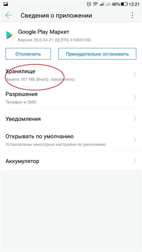 Устранение трудностей при обновлении приложений в Google Play