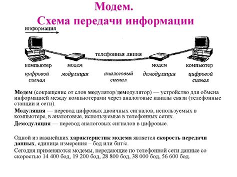 Устройство измерения скорости передачи данных и причины применения килобит в секунду