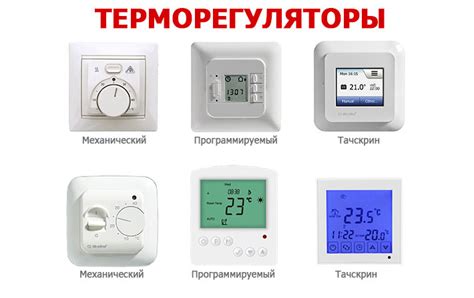 Устройство и задача регулятора теплого пола