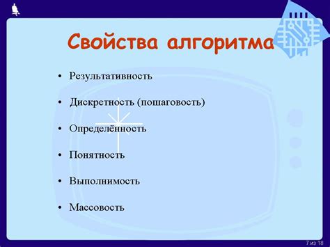 Устройство и основные характеристики алгоритма: глубокое погружение в сущность