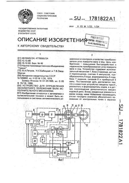 Устройство системы определения положения валового вала на автомобиле Нексия с 16 клапанами