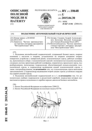 Устройство системы подъема и опускания окна автомобиля Нива Урбан