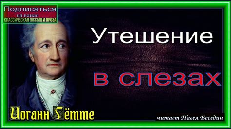 Утешение в слезах: почему сильные личности порой находят покой в плаче