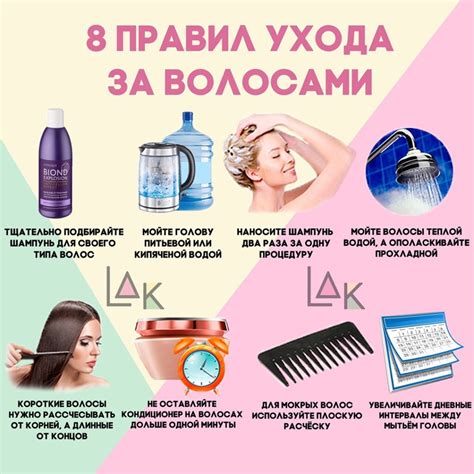 Уход за кожей головы и волосами: советы и рекомендации