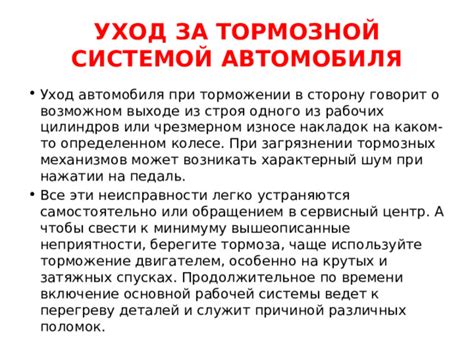 Уход за системой контроля уровня автомобиля: предотвращение поломок и повреждений