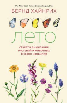 Ухудшение условий для выживания растений и животных
