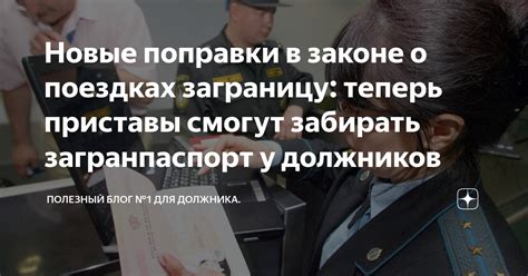 Участие во внешнеполитических переговорах и поездках заграницу