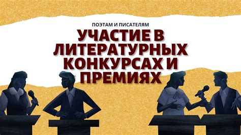 Участие в конкурсах и выставках