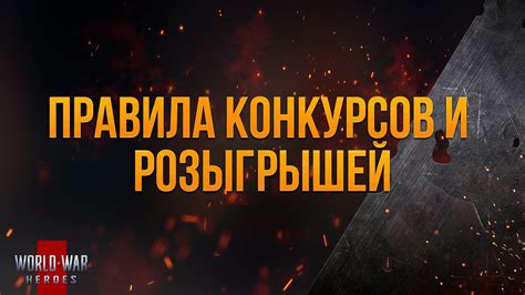 Участие в конкурсах и розыгрышах: возможность выиграть приятные призы