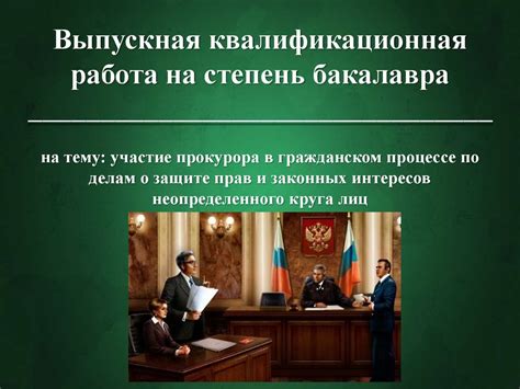 Участие посторонних лиц в гражданском судопроизводстве: особенности и ограничения