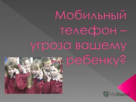 Участие родителей в контроле использования мобильного устройства перед сном