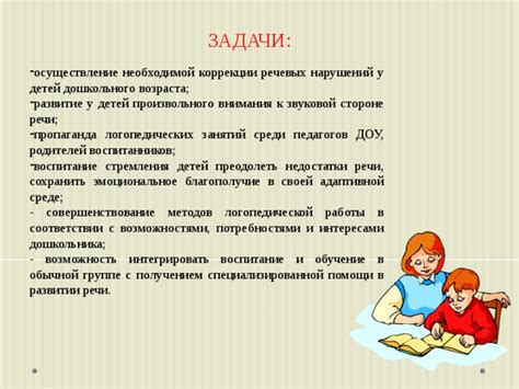 Участие родителей и педагогов в развитии внимания к нуждам других у детей