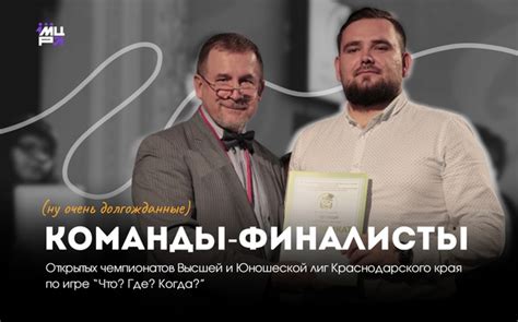 Участники известных личностей в ЧГК