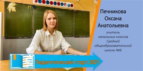 Учащиеся и работники образовательных учреждений