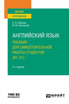 Учебники и пособия для самостоятельной работы