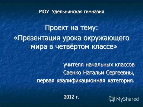 Учебник по изучению окружающего мира в четвёртом классе: путешествие в мир природы и науки