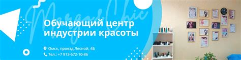 Учебные центры, специализирующиеся на обучении мастеров кондитерского дела