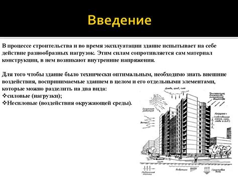 Учет воздействия на мебель, электротехнику и детей