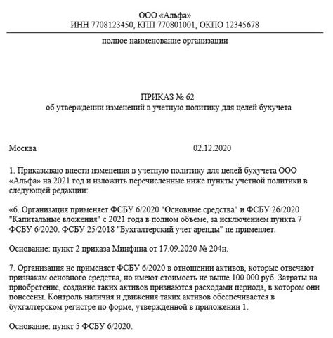 Учет возможных изменений в политике активации сертификатов