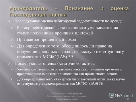 Учет досрочных платежей: влияние на сумму задолженности и срок выплат