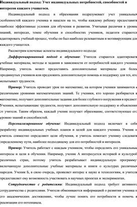 Учет индивидуальных потребностей пациентов при предоставлении пищи