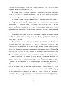 Учет и контроль поступления и распределения пищевых продуктов