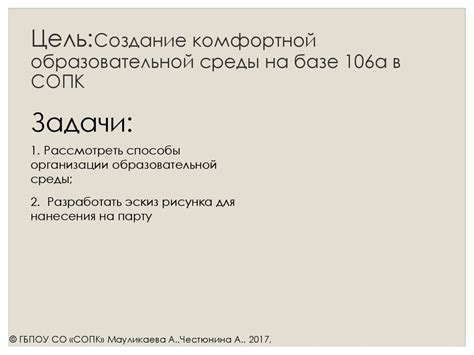 Учет потребностей жителей и создание комфортной среды