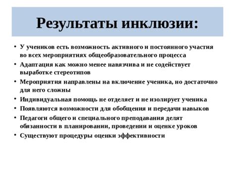 Учительские обязанности: помощь коллегам в проведении уроков