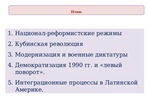 Учительский стиль: различия между авторитаризмом и демократией в сфере образования