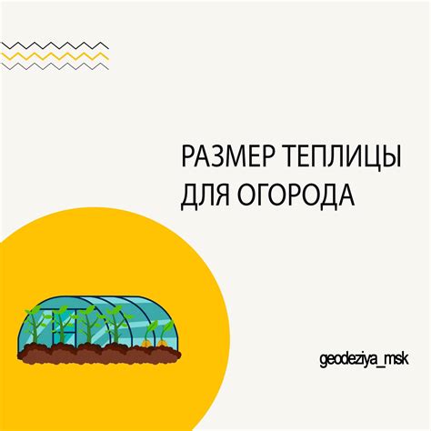 Учитываем специфику местности при выборе участка для теплицы