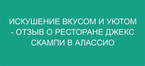 Уютная терраса и вкусная выпечка: истории о ресторане на побережье, пленяющем гостей Анапы